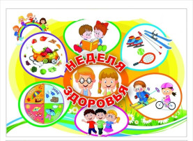 Неделя здоровья Неделя здоровья.