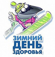 День здоровья День здоровья.